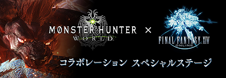 画像ギャラリー No.012のサムネイル画像 / 「MONSTER HUNTER: WORLD」無料アップデート第4弾は8月2日実施。「FFXIV」コラボのベヒーモスや竜騎士武具などの映像が公開