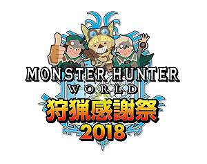 画像ギャラリー No.013のサムネイル画像 / 「MONSTER HUNTER: WORLD」無料アップデート第4弾は8月2日実施。「FFXIV」コラボのベヒーモスや竜騎士武具などの映像が公開
