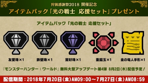 画像ギャラリー No.003のサムネイル画像 / 「MONSTER HUNTER: WORLD」,世界の強豪によるエキシビションマッチがTGS 2018で開催