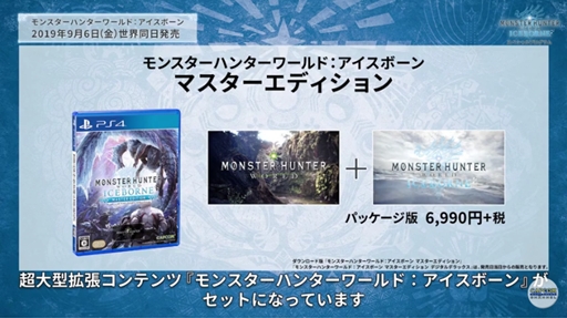 画像ギャラリー No.012のサムネイル画像 / 「MONSTER HUNTER WORLD:ICEBORNE」の商品ラインナップが公開。フィギュアやサウンドトラックが付属されるコレクターズパッケージも