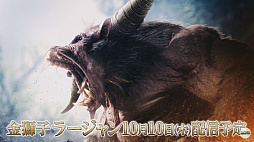 画像ギャラリー No.006のサムネイル画像 / ［TGS 2019］無料アップデートの配信は10月10日に決定。モンハンステージは，15周年情報も盛りだくさん