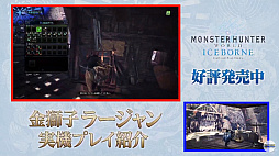 画像ギャラリー No.007のサムネイル画像 / ［TGS 2019］無料アップデートの配信は10月10日に決定。モンハンステージは，15周年情報も盛りだくさん