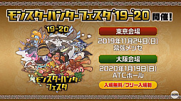 画像ギャラリー No.013のサムネイル画像 / ［TGS 2019］無料アップデートの配信は10月10日に決定。モンハンステージは，15周年情報も盛りだくさん