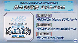 画像ギャラリー No.014のサムネイル画像 / ［TGS 2019］無料アップデートの配信は10月10日に決定。モンハンステージは，15周年情報も盛りだくさん