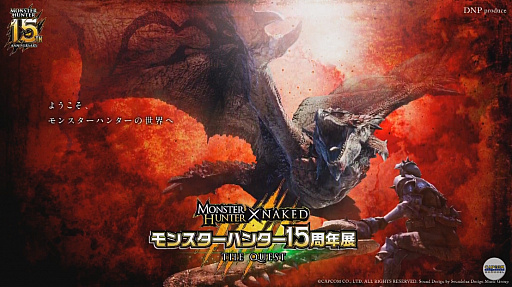 画像ギャラリー No.015のサムネイル画像 / ［TGS 2019］無料アップデートの配信は10月10日に決定。モンハンステージは，15周年情報も盛りだくさん