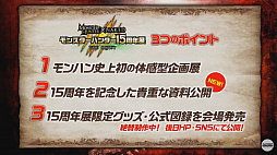画像ギャラリー No.016のサムネイル画像 / ［TGS 2019］無料アップデートの配信は10月10日に決定。モンハンステージは，15周年情報も盛りだくさん