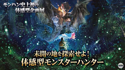 画像ギャラリー No.017のサムネイル画像 / ［TGS 2019］無料アップデートの配信は10月10日に決定。モンハンステージは，15周年情報も盛りだくさん
