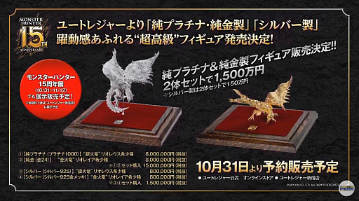 画像ギャラリー No.021のサムネイル画像 / ［TGS 2019］無料アップデートの配信は10月10日に決定。モンハンステージは，15周年情報も盛りだくさん