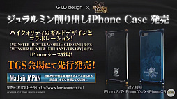 画像ギャラリー No.023のサムネイル画像 / ［TGS 2019］無料アップデートの配信は10月10日に決定。モンハンステージは，15周年情報も盛りだくさん