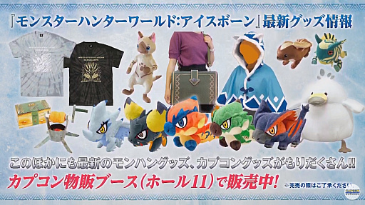画像ギャラリー No.024のサムネイル画像 / ［TGS 2019］無料アップデートの配信は10月10日に決定。モンハンステージは，15周年情報も盛りだくさん