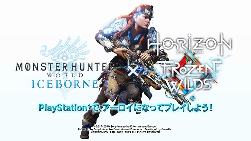 画像ギャラリー No.005のサムネイル画像 / ［TGS 2019］「MHW: ICEBORNE」の大型タイトルアップデート第1弾が10月10日に配信決定。今後のアップデートロードマップの一部を公開