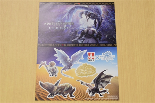 画像ギャラリー No.021のサムネイル画像 / 「MONSTER HUNTER WORLD: ICEBORNE」×鳥取市コラボ,巨大砂像完成お披露目式の模様をお届け。開催中のスタンプラリーも体験してきた