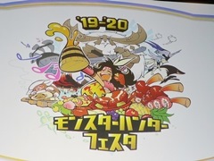 「モンスターハンターフェスタ'19-'20」東京会場をレポート。ステージイベントでは「MHW:I」の新規登場モンスター，ジンオウガ亜種の告知も