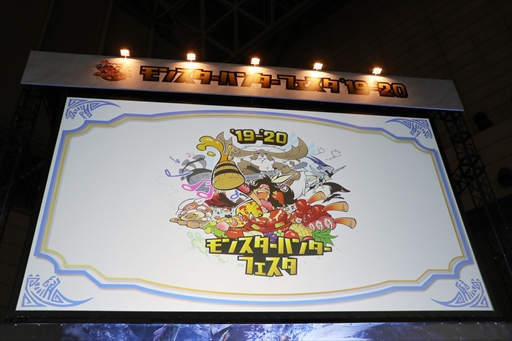 画像ギャラリー No.003のサムネイル画像 / 「モンスターハンターフェスタ'19-'20」東京会場をレポート。ステージイベントでは「MHW:I」の新規登場モンスター，ジンオウガ亜種の告知も