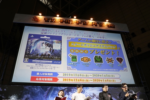 画像ギャラリー No.029のサムネイル画像 / 「モンスターハンターフェスタ'19-'20」東京会場をレポート。ステージイベントでは「MHW:I」の新規登場モンスター，ジンオウガ亜種の告知も
