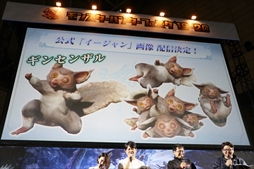 画像ギャラリー No.031のサムネイル画像 / 「モンスターハンターフェスタ'19-'20」東京会場をレポート。ステージイベントでは「MHW:I」の新規登場モンスター，ジンオウガ亜種の告知も