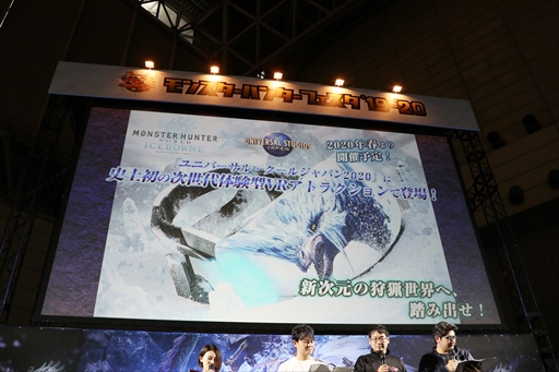 画像ギャラリー No.033のサムネイル画像 / 「モンスターハンターフェスタ'19-'20」東京会場をレポート。ステージイベントでは「MHW:I」の新規登場モンスター，ジンオウガ亜種の告知も