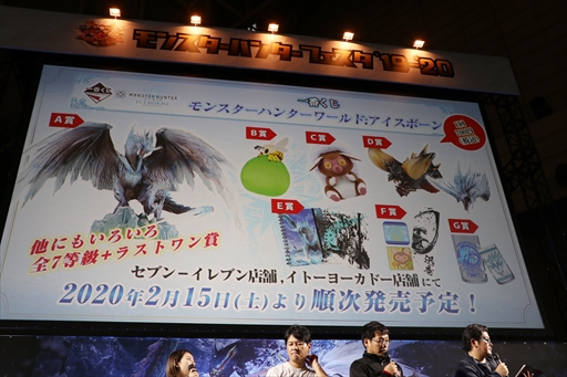 画像ギャラリー No.038のサムネイル画像 / 「モンスターハンターフェスタ'19-'20」東京会場をレポート。ステージイベントでは「MHW:I」の新規登場モンスター，ジンオウガ亜種の告知も