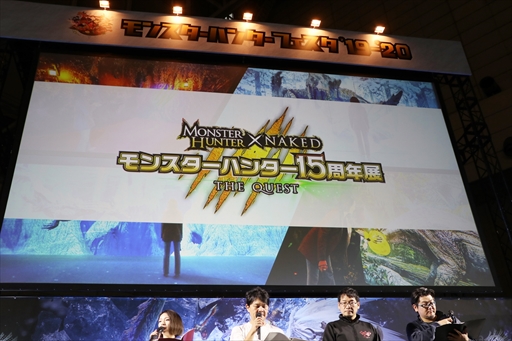 画像ギャラリー No.040のサムネイル画像 / 「モンスターハンターフェスタ'19-'20」東京会場をレポート。ステージイベントでは「MHW:I」の新規登場モンスター，ジンオウガ亜種の告知も