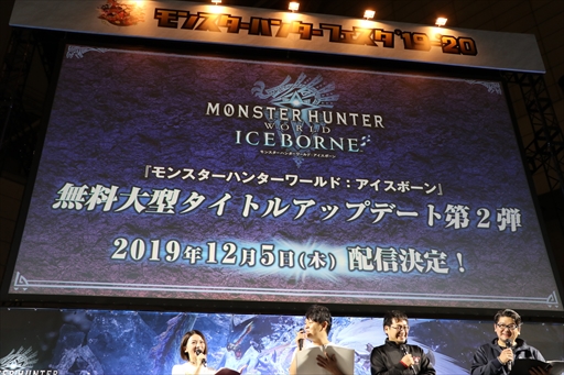 画像ギャラリー No.055のサムネイル画像 / 「モンスターハンターフェスタ'19-'20」東京会場をレポート。ステージイベントでは「MHW:I」の新規登場モンスター，ジンオウガ亜種の告知も