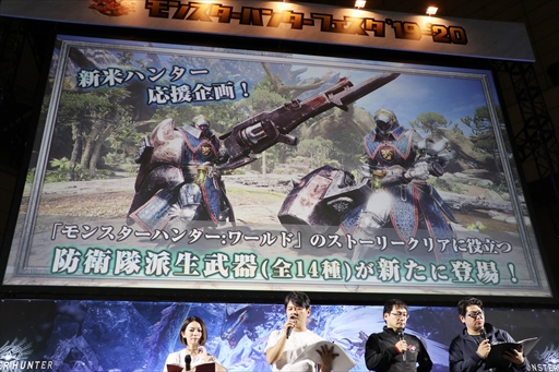 画像ギャラリー No.059のサムネイル画像 / 「モンスターハンターフェスタ'19-'20」東京会場をレポート。ステージイベントでは「MHW:I」の新規登場モンスター，ジンオウガ亜種の告知も