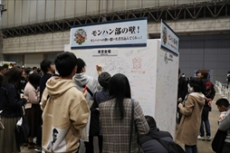 画像ギャラリー No.071のサムネイル画像 / 「モンスターハンターフェスタ'19-'20」東京会場をレポート。ステージイベントでは「MHW:I」の新規登場モンスター，ジンオウガ亜種の告知も