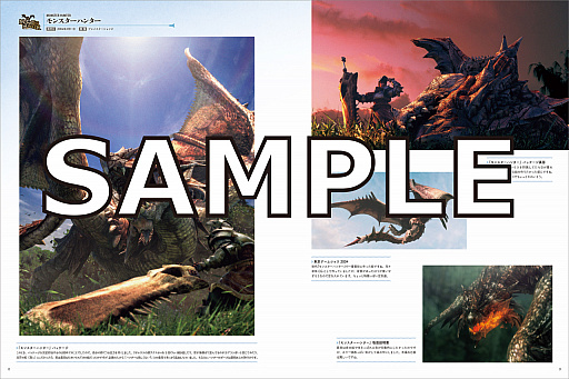 画像ギャラリー No.003のサムネイル画像 / CG集「モンスターハンター ヴィジュアルアートワークス」が発売。イベントや広告などで使用された作品を収録