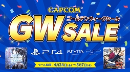 画像ギャラリー No.005のサムネイル画像 / 「MHW: ICEBORNE」や「DMC5」など,カプコンのDL版タイトルが最大80%オフになるGWセールが5月7日までPS Storeにて開催中