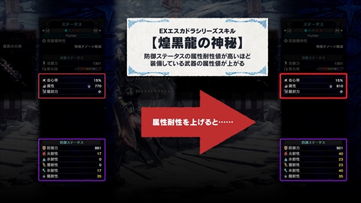 画像ギャラリー No.011のサムネイル画像 / 「MHW: ICEBORNE」の最新情報をまとめた「デベロッパーズダイアリー」の第6弾が公開に。7月9日に配信されるアップデート情報を紹介