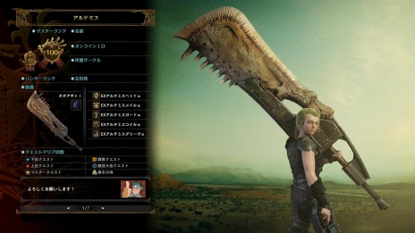 画像ギャラリー No.008のサムネイル画像 / 「MHW：ICEBORNE」で映画「モンスターハンター」とのコラボクエストが12月4日より配信。コラボ防具“EXアルテミスα”シリーズや重ね着が登場