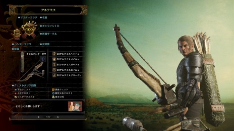 画像ギャラリー No.018のサムネイル画像 / 「MHW：ICEBORNE」で映画「モンスターハンター」とのコラボクエストが12月4日より配信。コラボ防具“EXアルテミスα”シリーズや重ね着が登場