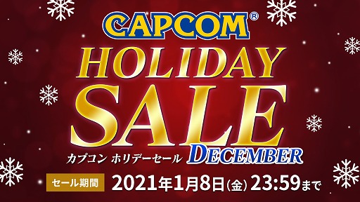 画像ギャラリー No.001のサムネイル画像 / 「MHW: アイスボーン」などを対象とした“CAPCOM HOLIDAY SALE -DECEMBER-”がPS Storeとニンテンドーeショップで開催