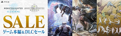 画像ギャラリー No.019のサムネイル画像 / PS4版「MHW」と「MHW: ICEBORNE」のセールが本日スタート。「デビル メイ クライ 5」のDLCセールも同時開催