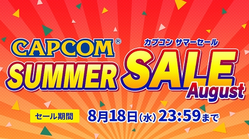 画像ギャラリー No.001のサムネイル画像 / 「MHW: ICEBORNE」「ストV」などPS4/Switch/3DS向けDL版タイトルが対象。カプコンがセールを8月18日まで開催中