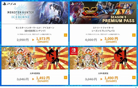 画像ギャラリー No.032のサムネイル画像 / 「MHW: ICEBORNE」や「ストV」などが割引価格になる，TGS 2021公式番組“カプコン オンラインプログラム”の配信記念セールが開催