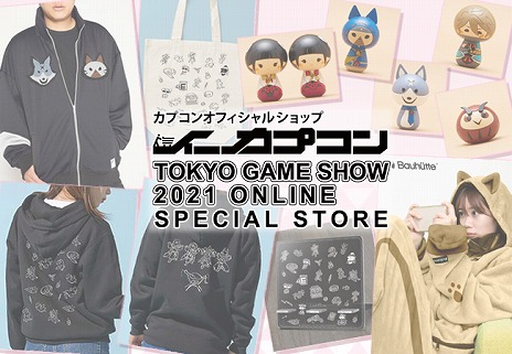 画像ギャラリー No.034のサムネイル画像 / 「MHW: ICEBORNE」や「ストV」などが割引価格になる，TGS 2021公式番組“カプコン オンラインプログラム”の配信記念セールが開催