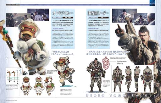 画像ギャラリー No.002のサムネイル画像 / 新大陸生態白書第2弾，「モンスターハンターワールド：アイスボーン」の公式設定資料集が本日発売