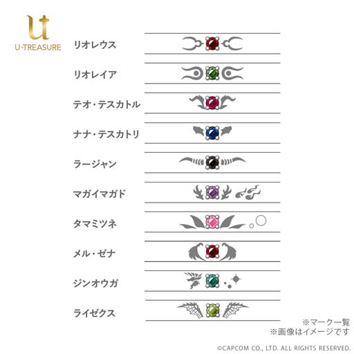 画像ギャラリー No.008のサムネイル画像 / 「モンスターハンター」シリーズのメル・ゼナなど「ハンターの腕輪(全10種)」が登場。予約受付は12月20日まで