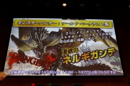 画像ギャラリー No.017のサムネイル画像 / 「MONSTER HUNTER: WORLD」の最新情報を伝える「スペシャル公開生放送」レポート。マルチプレイに途中から参加する実機プレイも