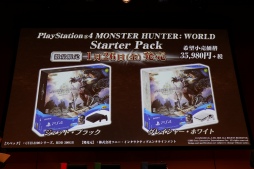 画像ギャラリー No.019のサムネイル画像 / 「MONSTER HUNTER: WORLD」の最新情報を伝える「スペシャル公開生放送」レポート。マルチプレイに途中から参加する実機プレイも