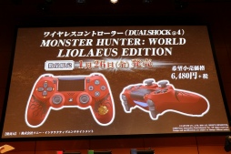 画像ギャラリー No.020のサムネイル画像 / 「MONSTER HUNTER: WORLD」の最新情報を伝える「スペシャル公開生放送」レポート。マルチプレイに途中から参加する実機プレイも