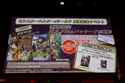 画像ギャラリー No.022のサムネイル画像 / 「MONSTER HUNTER: WORLD」の最新情報を伝える「スペシャル公開生放送」レポート。マルチプレイに途中から参加する実機プレイも