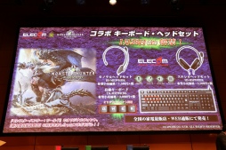 画像ギャラリー No.025のサムネイル画像 / 「MONSTER HUNTER: WORLD」の最新情報を伝える「スペシャル公開生放送」レポート。マルチプレイに途中から参加する実機プレイも