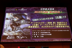 画像ギャラリー No.026のサムネイル画像 / 「MONSTER HUNTER: WORLD」の最新情報を伝える「スペシャル公開生放送」レポート。マルチプレイに途中から参加する実機プレイも