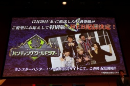 画像ギャラリー No.027のサムネイル画像 / 「MONSTER HUNTER: WORLD」の最新情報を伝える「スペシャル公開生放送」レポート。マルチプレイに途中から参加する実機プレイも