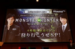 画像ギャラリー No.028のサムネイル画像 / 「MONSTER HUNTER: WORLD」の最新情報を伝える「スペシャル公開生放送」レポート。マルチプレイに途中から参加する実機プレイも