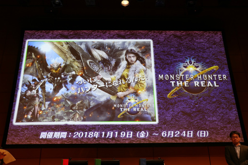 画像ギャラリー No.030のサムネイル画像 / 「MONSTER HUNTER: WORLD」の最新情報を伝える「スペシャル公開生放送」レポート。マルチプレイに途中から参加する実機プレイも