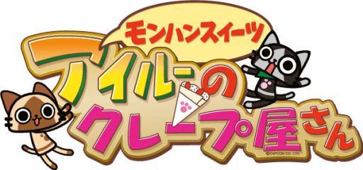 画像ギャラリー No.005のサムネイル画像 / 「モンハンスイーツ アイルーのクレープ屋さん」にネルギガンテとフェニーをモチーフにした新作が3月3日から登場