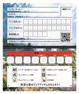 画像ギャラリー No.017のサムネイル画像 / 「HUNTERS BAR 『モンハン酒場』」が3月23日にオープン。メニューなどが公開