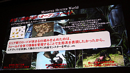 画像ギャラリー No.012のサムネイル画像 / ［CEDEC 2018］「MONSTER HUNTER: WORLD」のフィールドやモンスターはどのように作られたのか。ゲームデザインを紹介したセッションをレポート